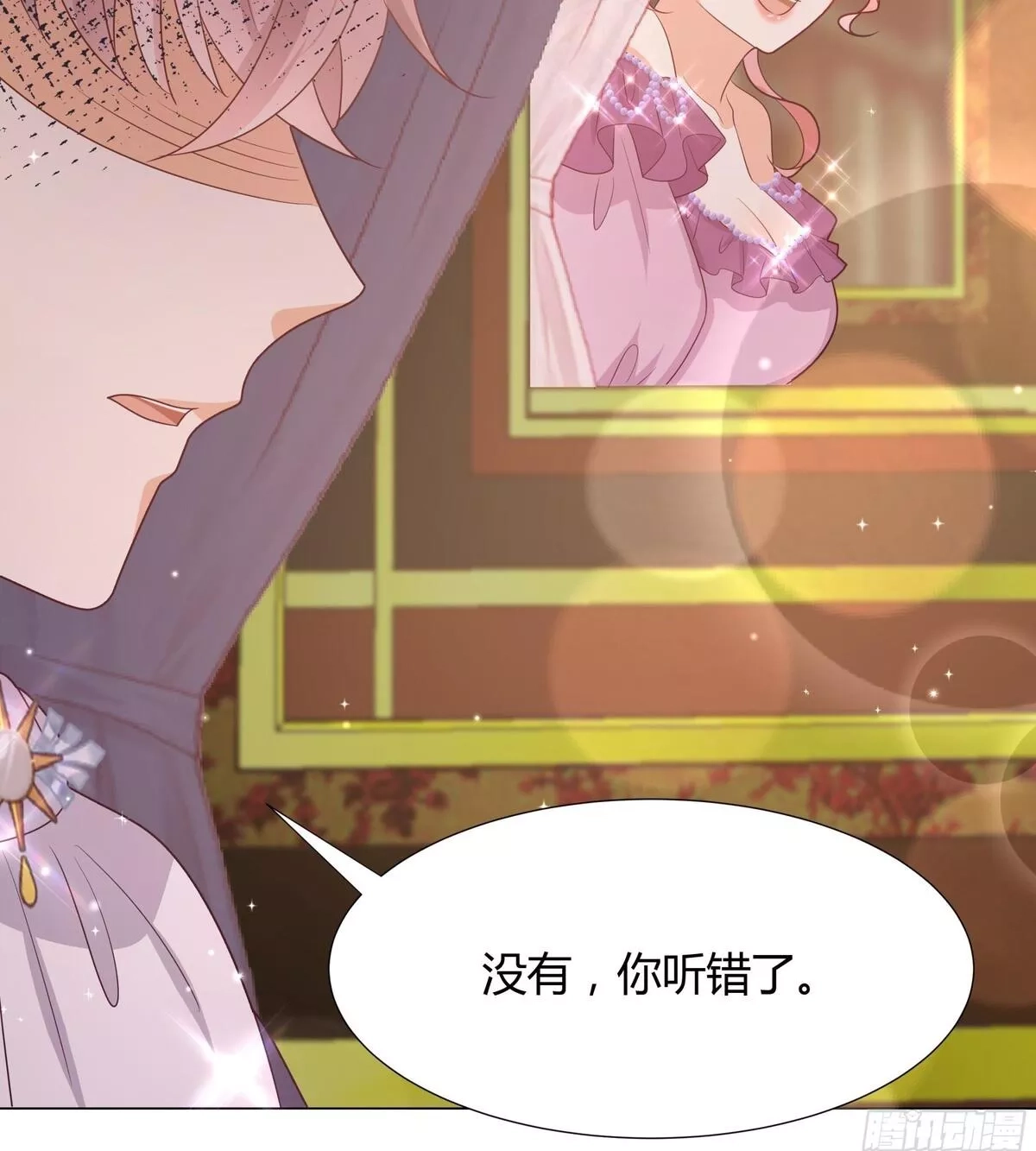 仇敌之子总是撩我怎么办？,42 伊坦的选择,第41张